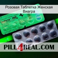 Розовая Таблетка Женская Виагра new04